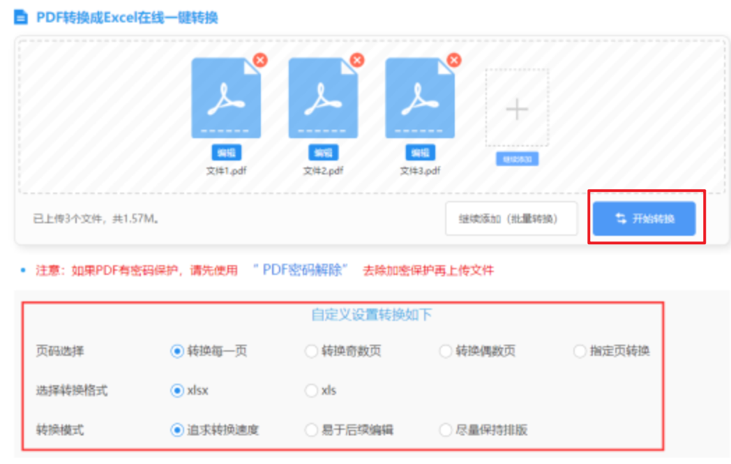 亚投电竞注册使用讲解 - 开始转换