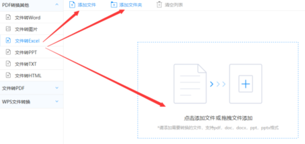 亚投电竞注册使用讲解 - 选择文件格式